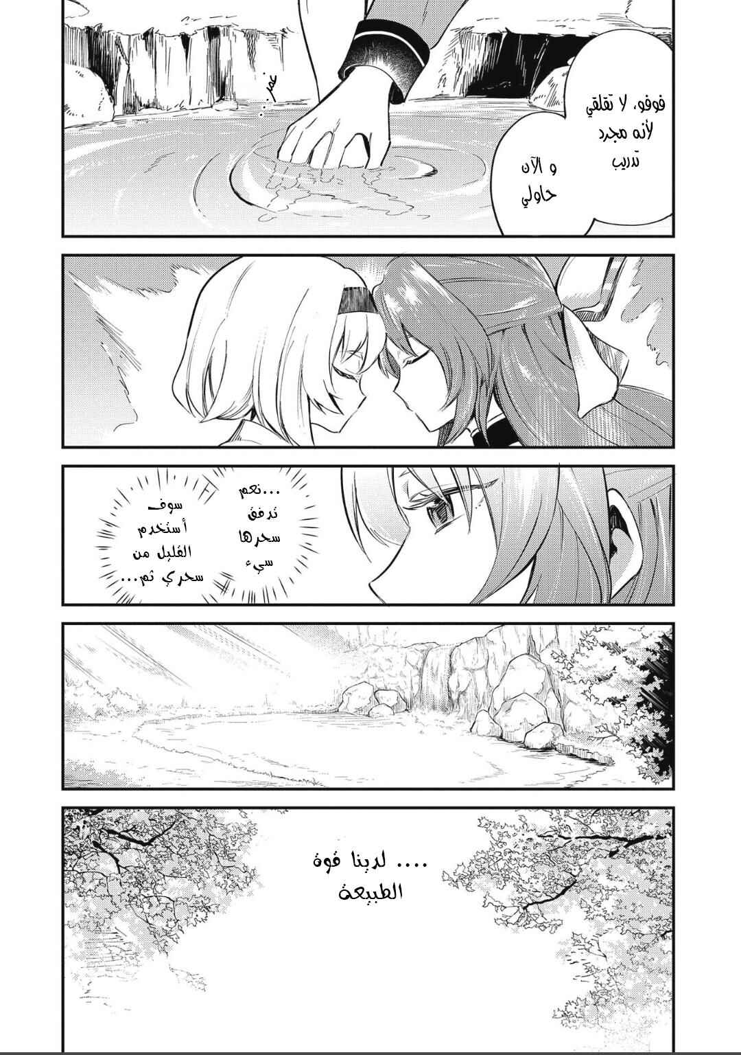 Tenseishita Daiseijo wa, Seijo Dearu Koto wo Hitakakusu - A Tale of The Great Saint Chapter 8 - Page 28