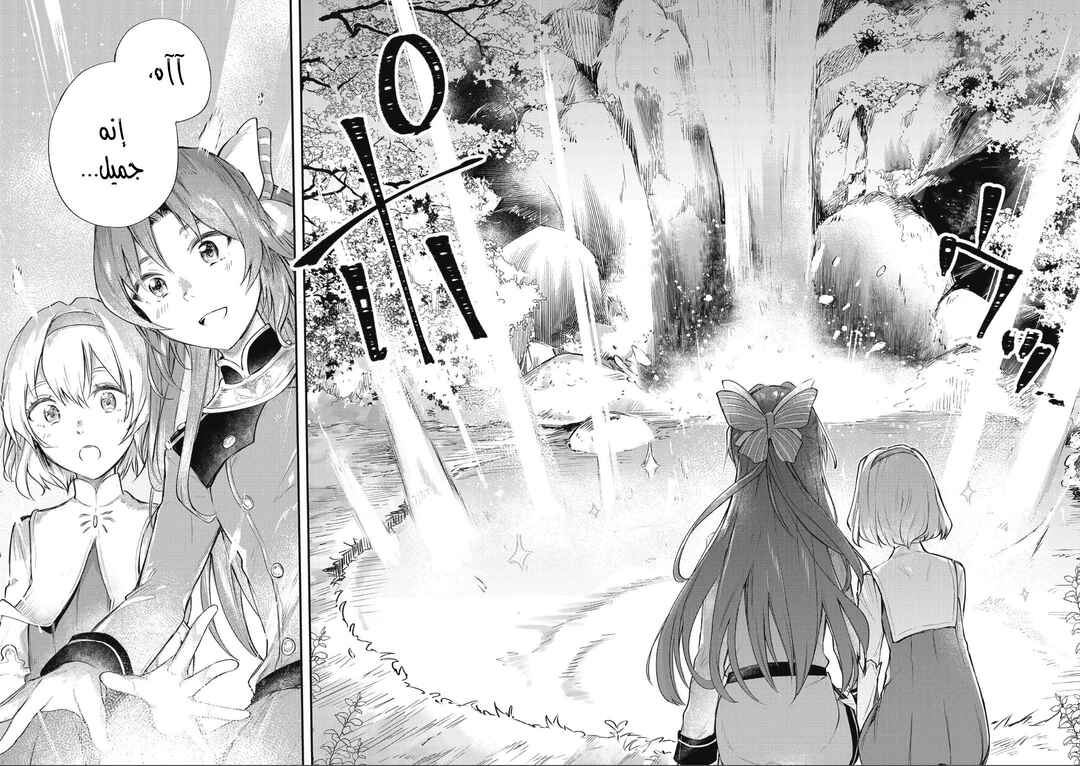 Tenseishita Daiseijo wa, Seijo Dearu Koto wo Hitakakusu - A Tale of The Great Saint Chapter 8 - Page 30