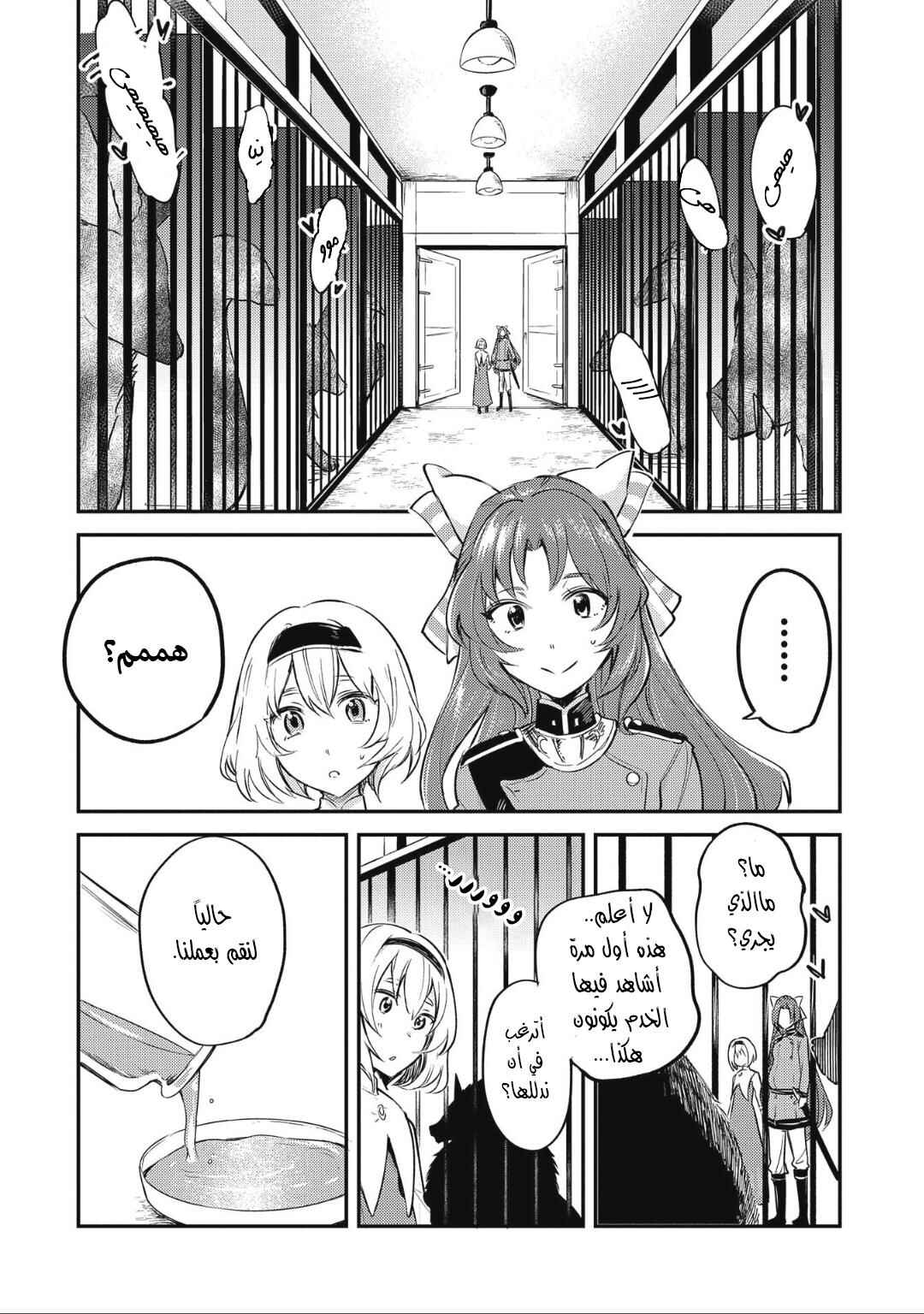 Tenseishita Daiseijo wa, Seijo Dearu Koto wo Hitakakusu - A Tale of The Great Saint Chapter 8 - Page 35