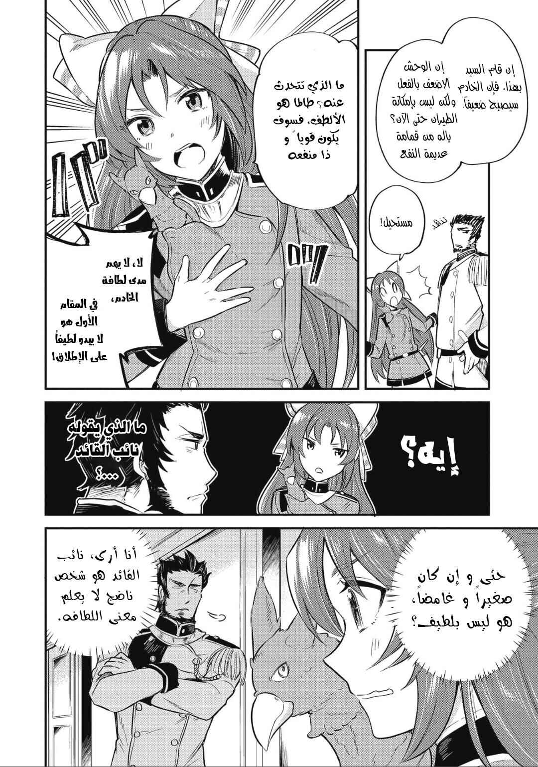 Tenseishita Daiseijo wa, Seijo Dearu Koto wo Hitakakusu - A Tale of The Great Saint Chapter 8 - Page 6