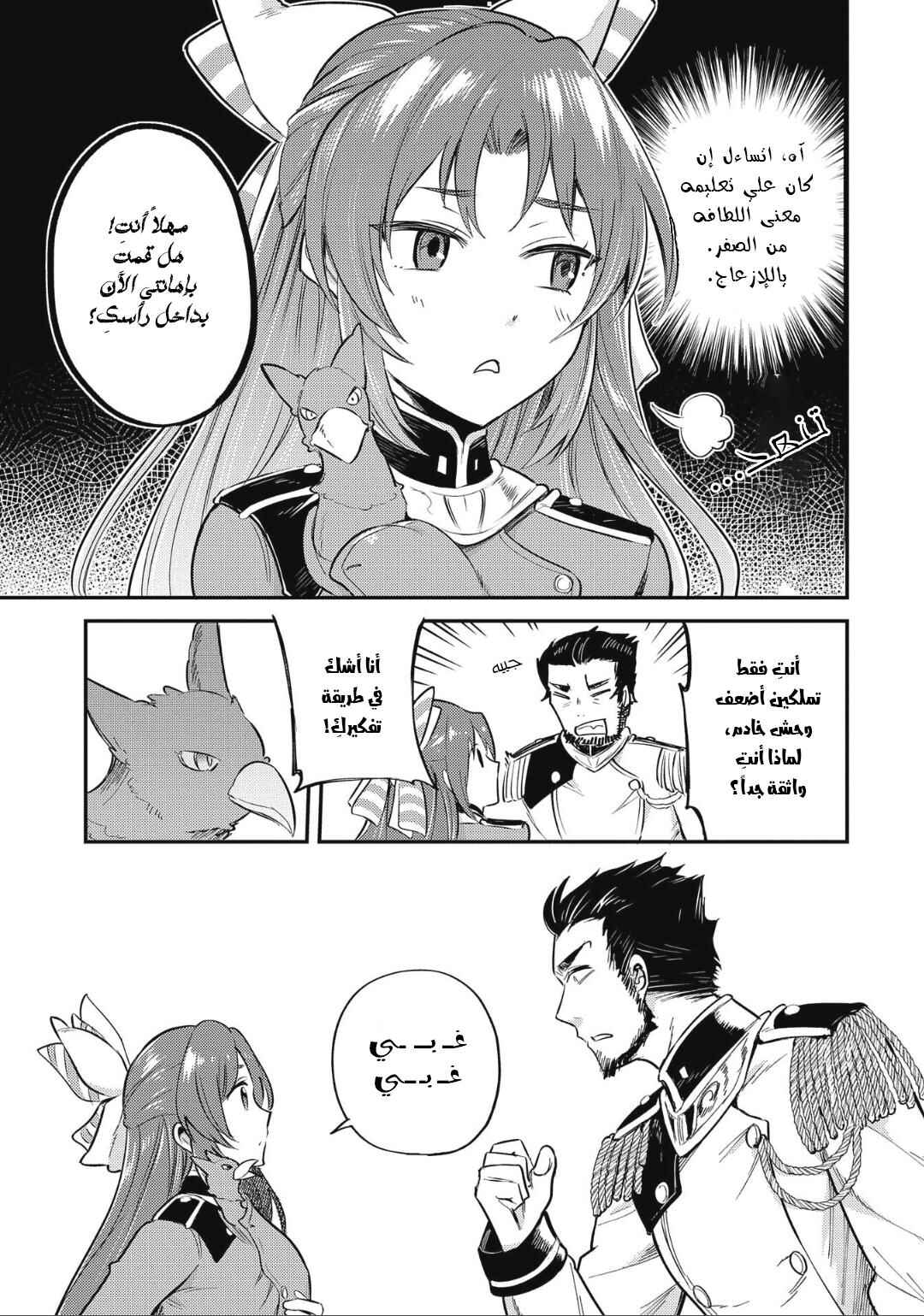 Tenseishita Daiseijo wa, Seijo Dearu Koto wo Hitakakusu - A Tale of The Great Saint Chapter 8 - Page 7