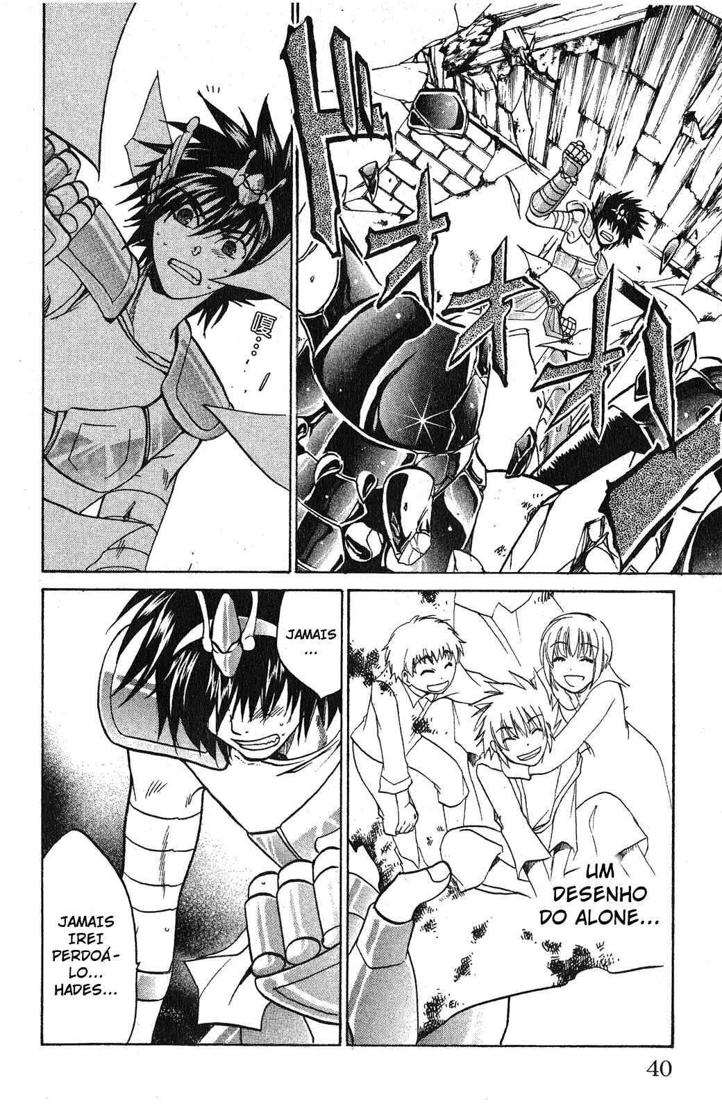 Saint Seiya: The Lost Canvas Chapter 8 - Page 13