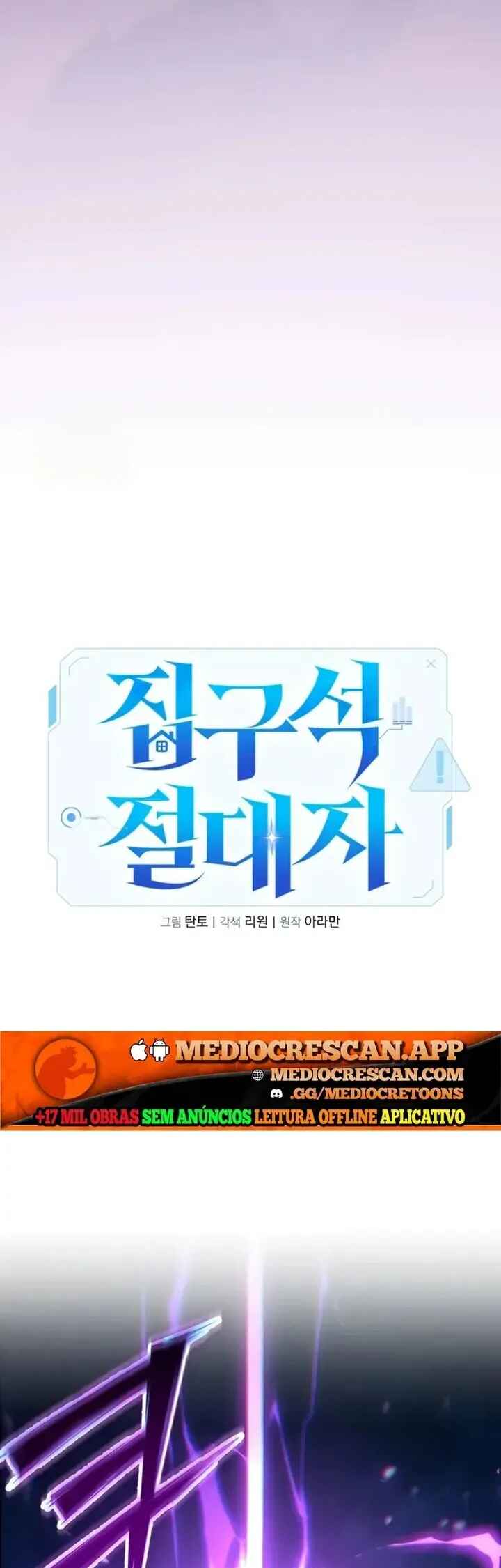 Jipguseok Jeoldaeja Chapter 76 - Page 40