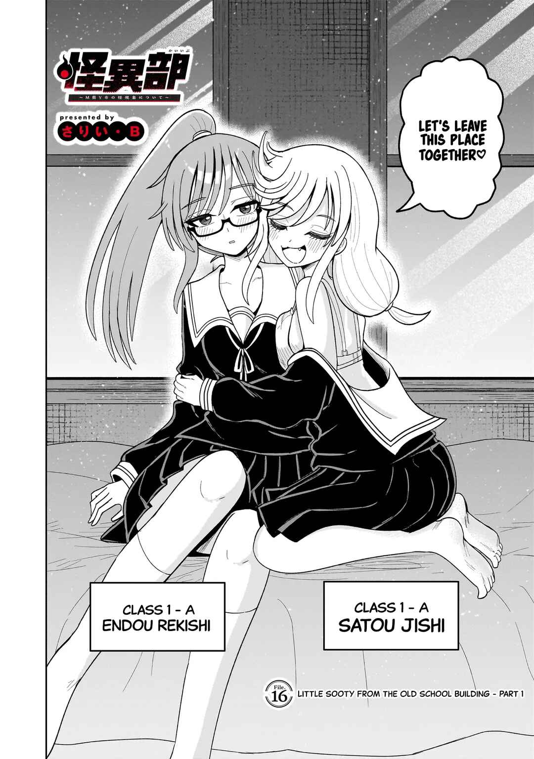 Kaiibu ~M-ken Y-shi no Kai Genshou ni Tsuite~ Chapter 16 - Page 2