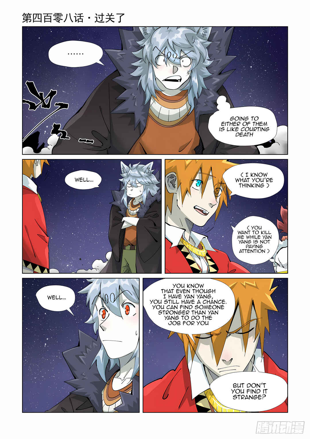 Yāo Shén Jì Chapter 408 - Page 2