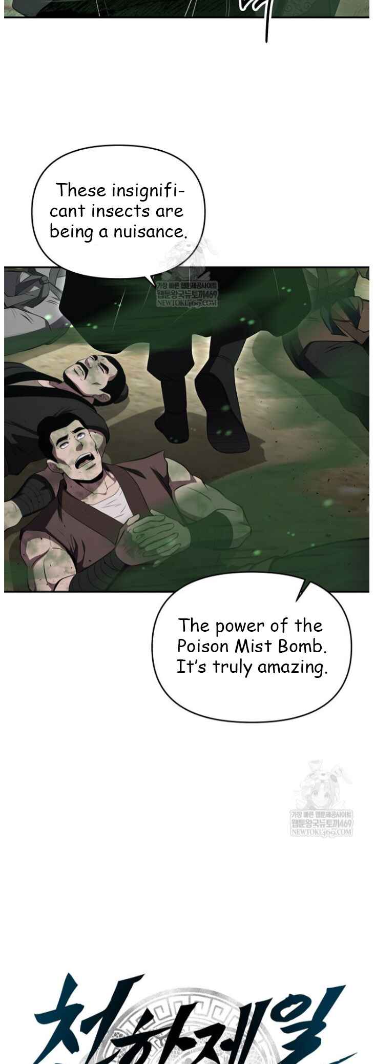 The World's Best Kunlun Tavern Chapter 100 - Page 11