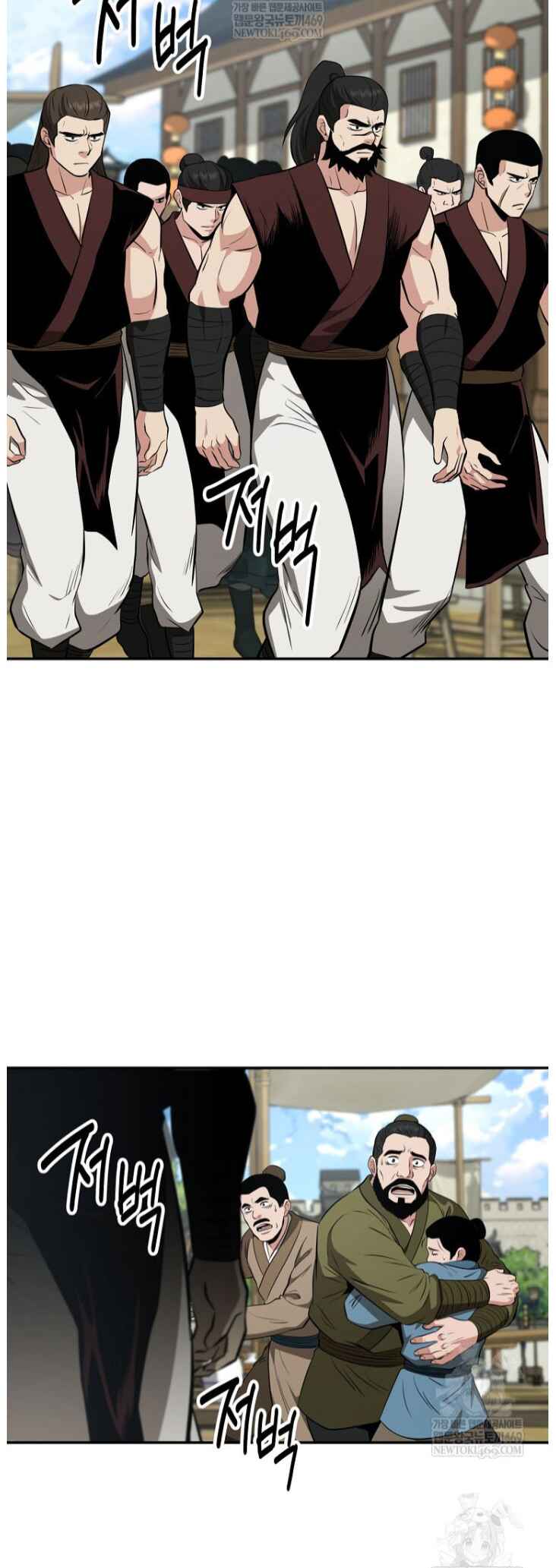 The World's Best Kunlun Tavern Chapter 100 - Page 39