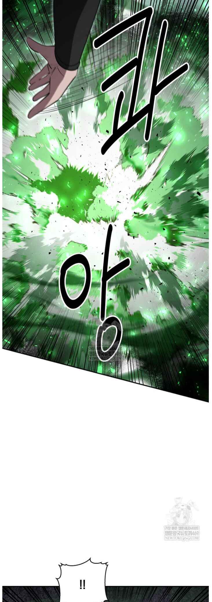 The World's Best Kunlun Tavern Chapter 100 - Page 8