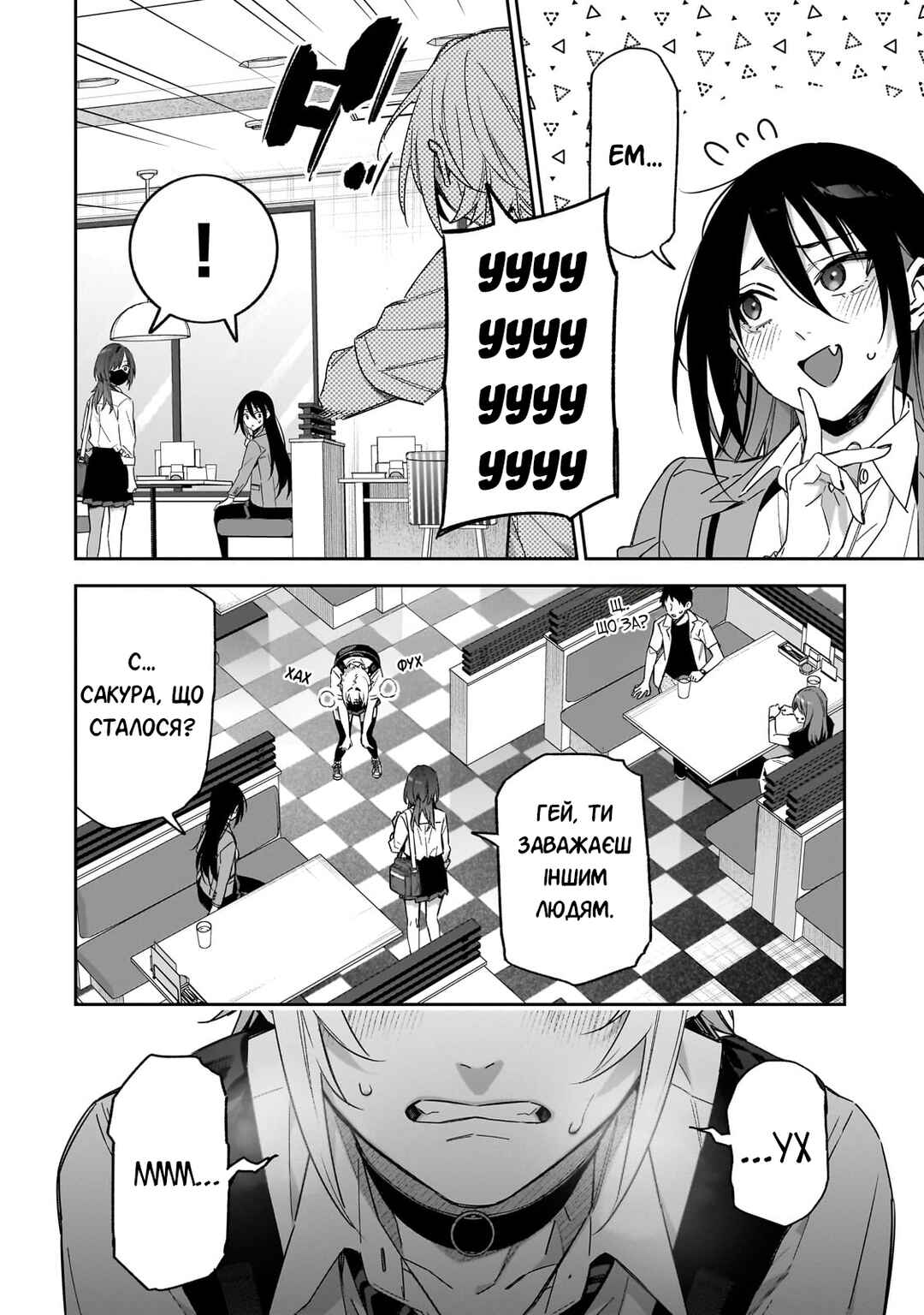 XX Shinaide! Tsukimine-san Chapter 6 - Page 4