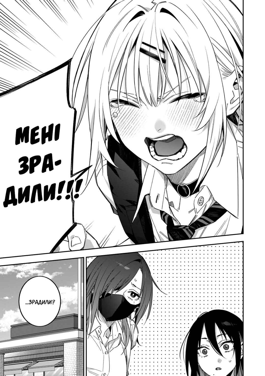 XX Shinaide! Tsukimine-san Chapter 6 - Page 5