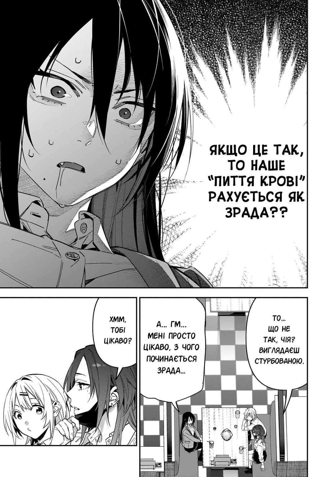 XX Shinaide! Tsukimine-san Chapter 6 - Page 9