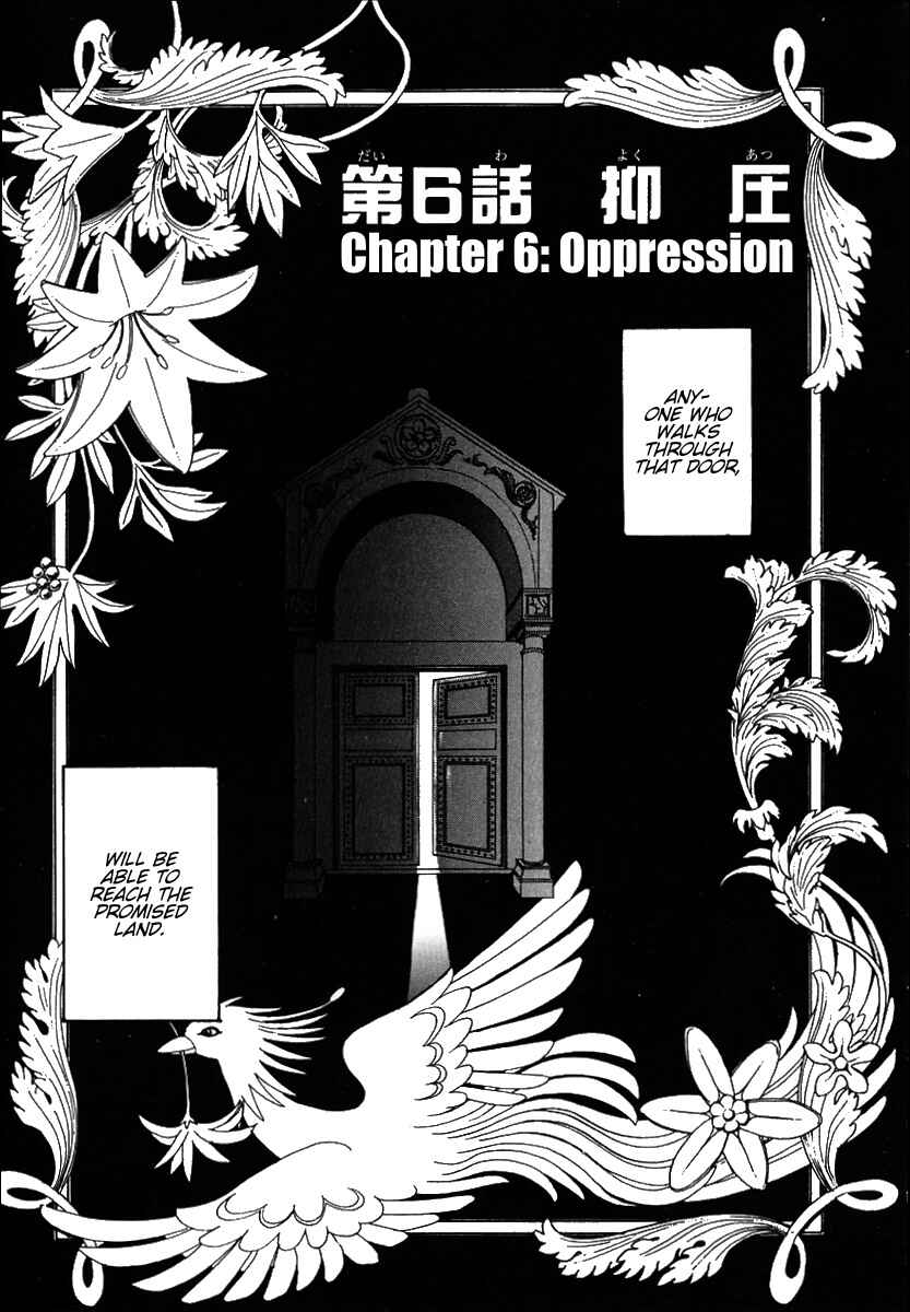 Megami Ibunroku - Persona Chapter 6 - Page 2