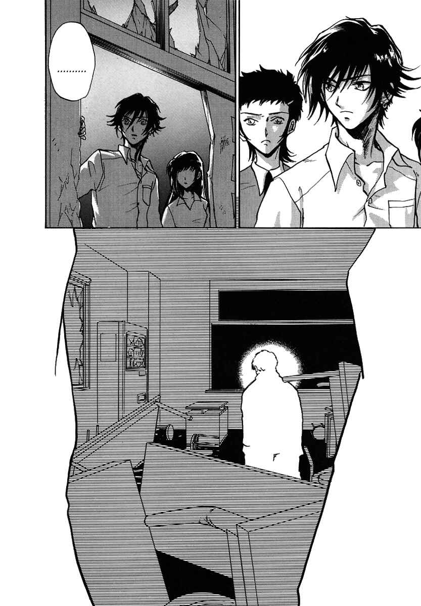 Megami Ibunroku - Persona Chapter 6 - Page 23