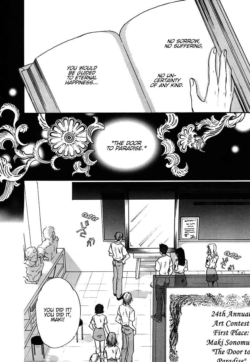 Megami Ibunroku - Persona Chapter 6 - Page 3