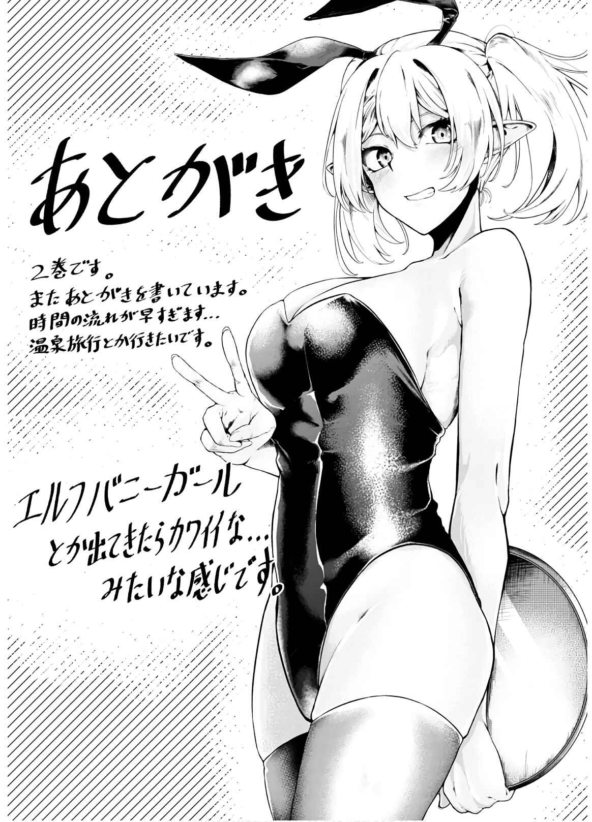 Mujintou de Elf to Kyoudou Seikatsu Chapter 11 - Page 22