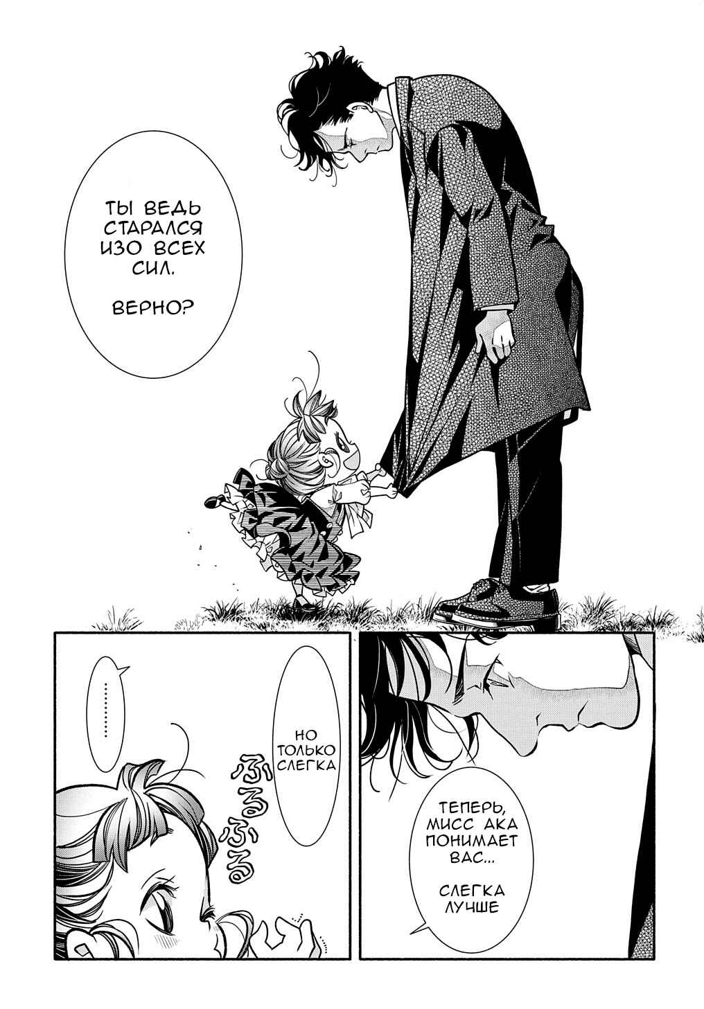 Colori Colore Creare Chapter 13 - Page 24