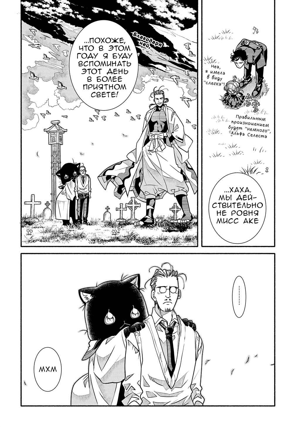 Colori Colore Creare Chapter 13 - Page 25