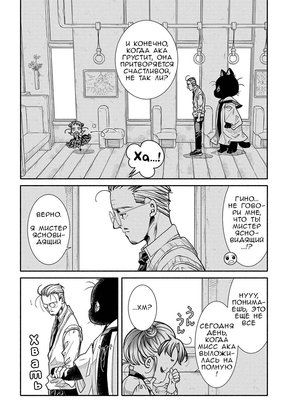 Colori Colore Creare Chapter 13 - Page 27