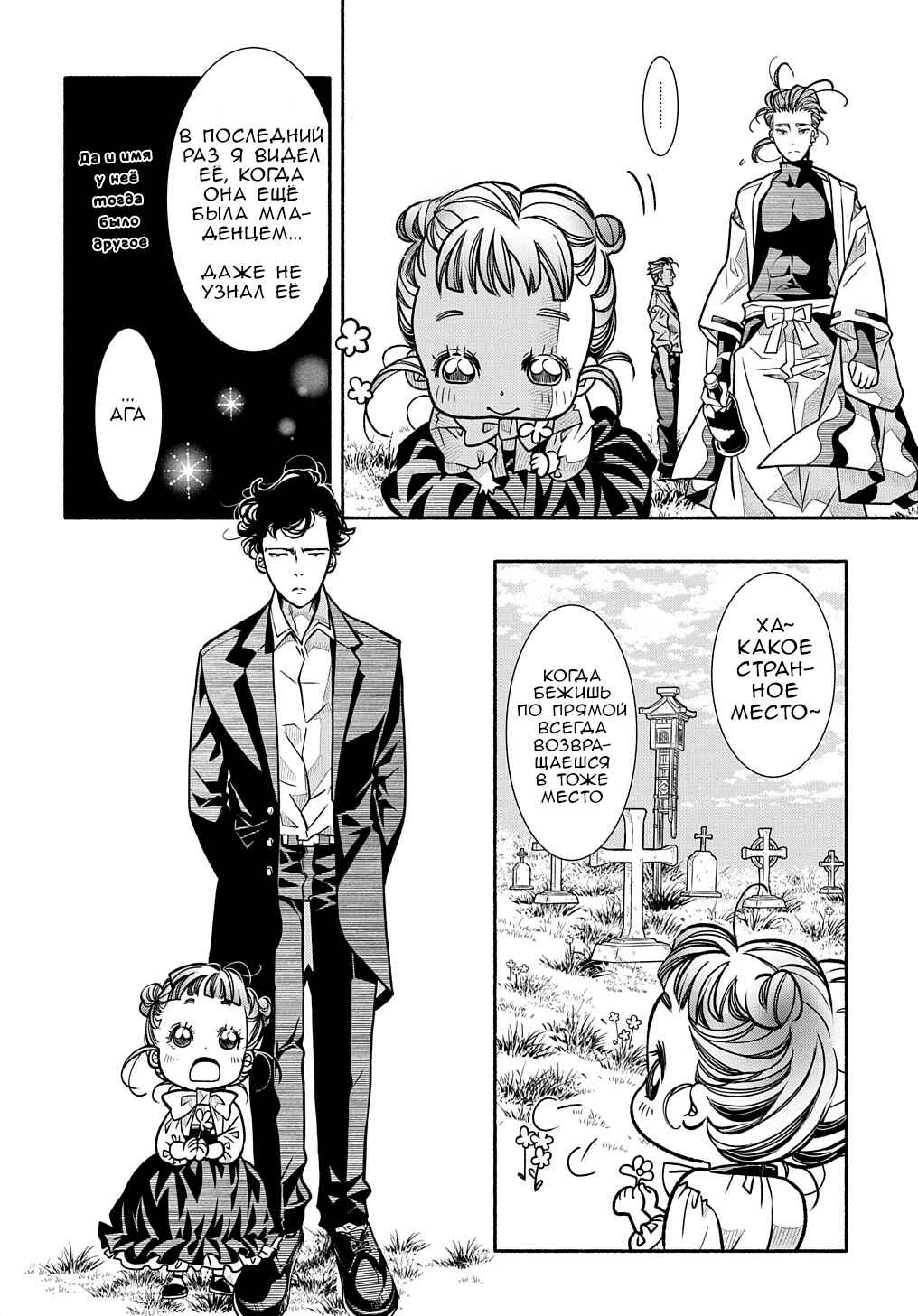 Colori Colore Creare Chapter 13 - Page 8