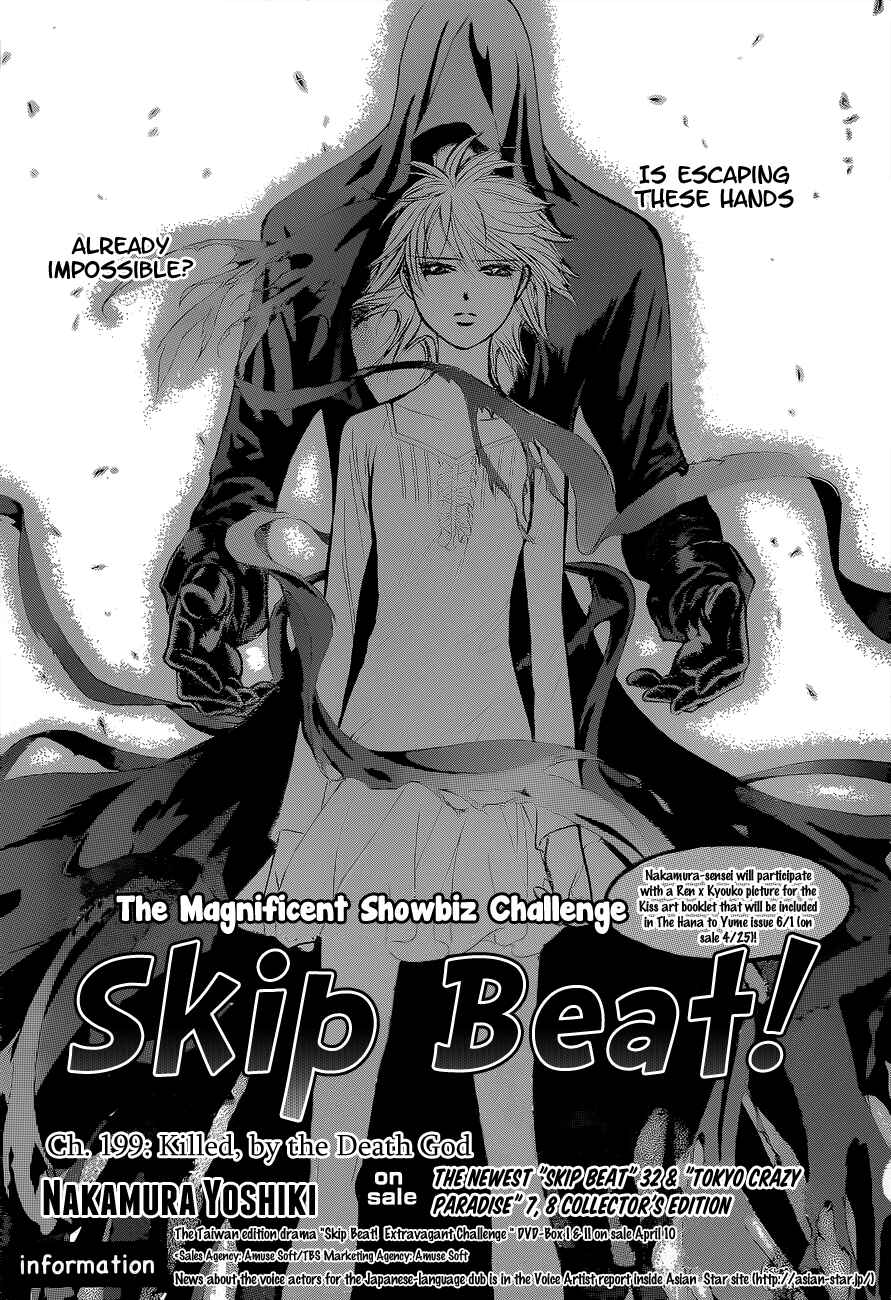 Skip Beat! Chapter 199 - Page 2
