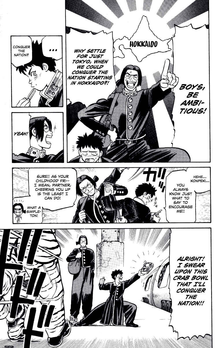 Gakuen Teikoku: Ore wa Jubei! Chapter 1 - Page 11