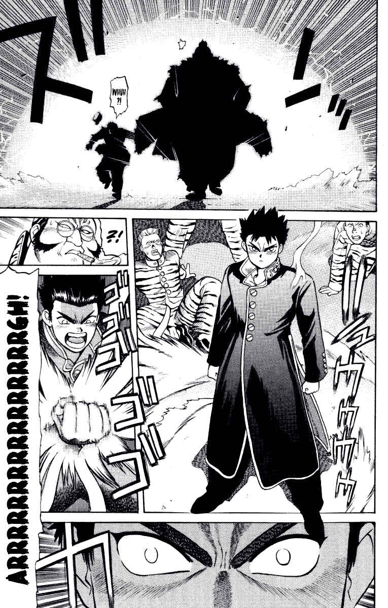 Gakuen Teikoku: Ore wa Jubei! Chapter 1 - Page 17