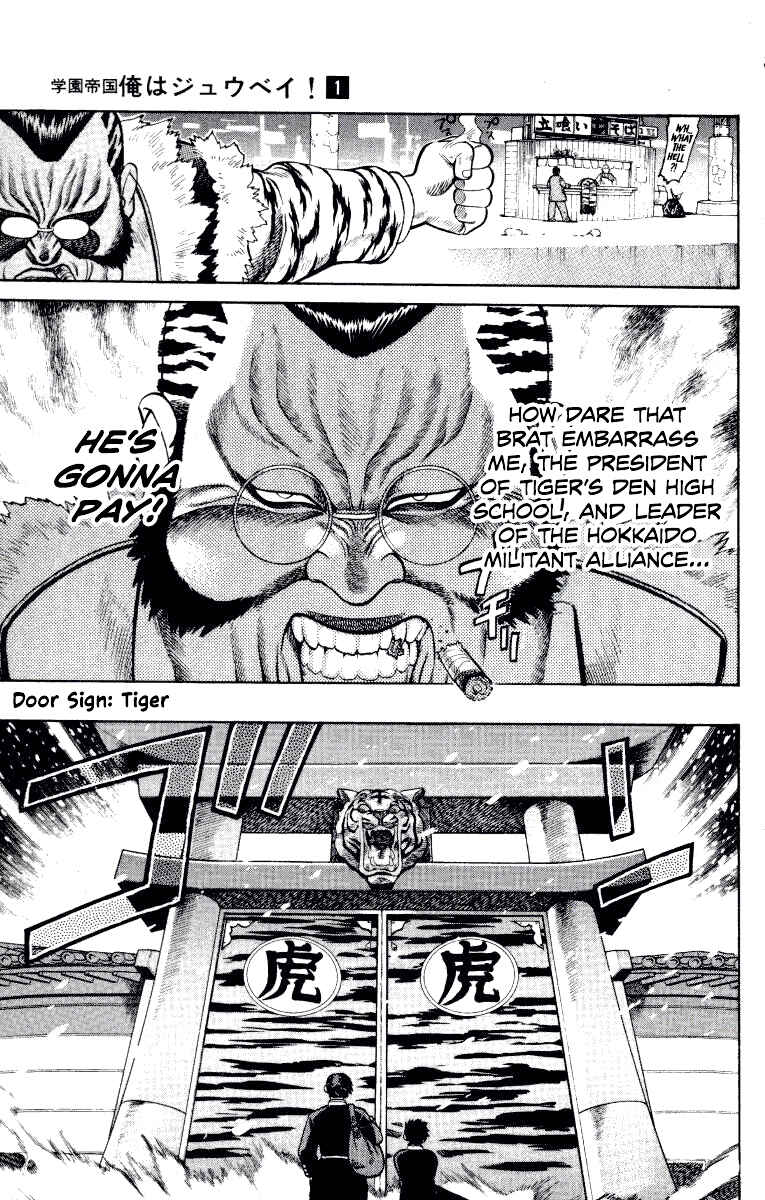 Gakuen Teikoku: Ore wa Jubei! Chapter 1 - Page 21