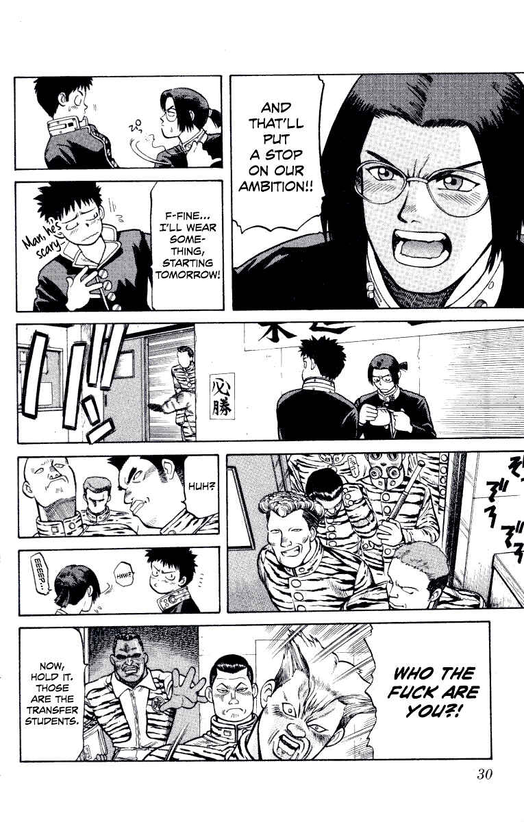 Gakuen Teikoku: Ore wa Jubei! Chapter 1 - Page 30
