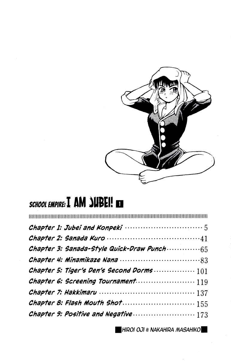 Gakuen Teikoku: Ore wa Jubei! Chapter 1 - Page 4