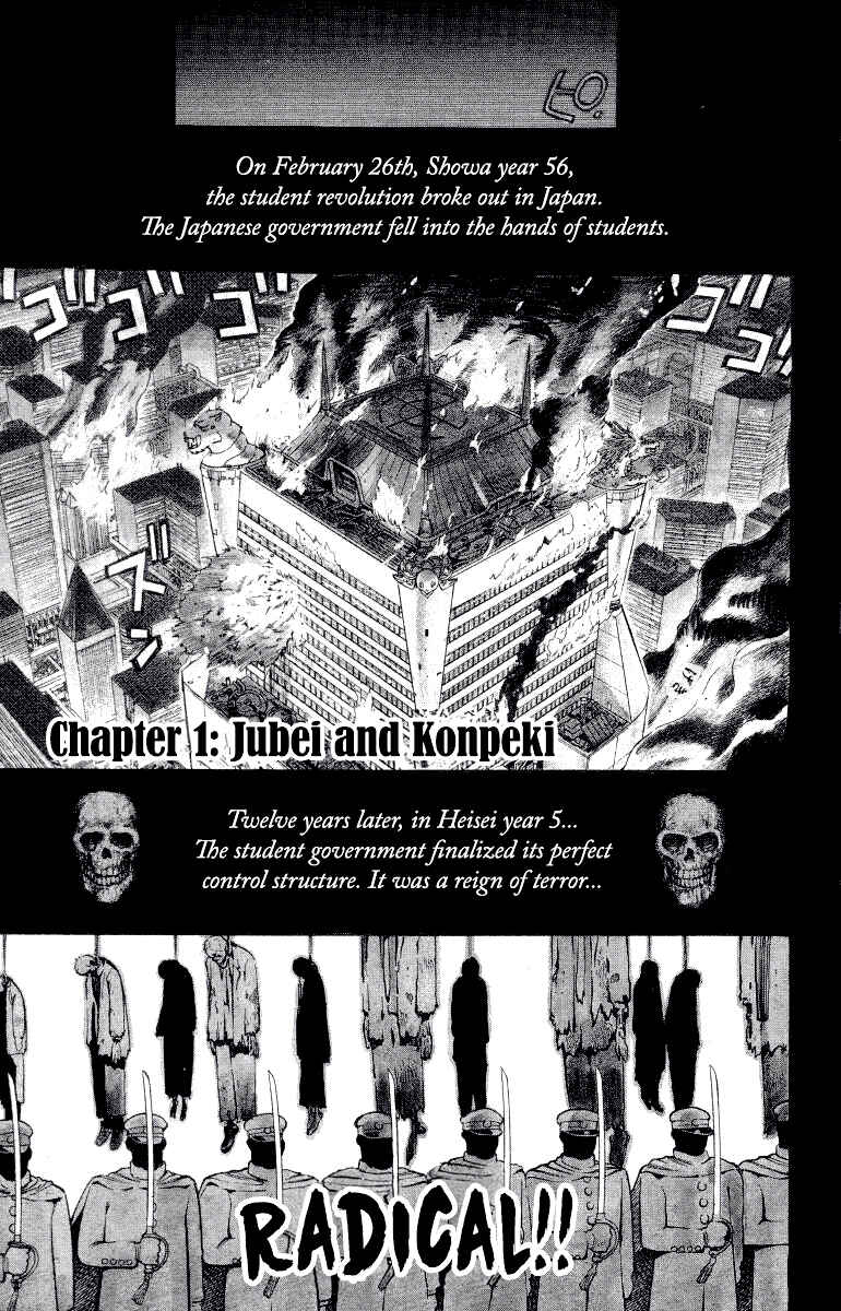 Gakuen Teikoku: Ore wa Jubei! Chapter 1 - Page 6