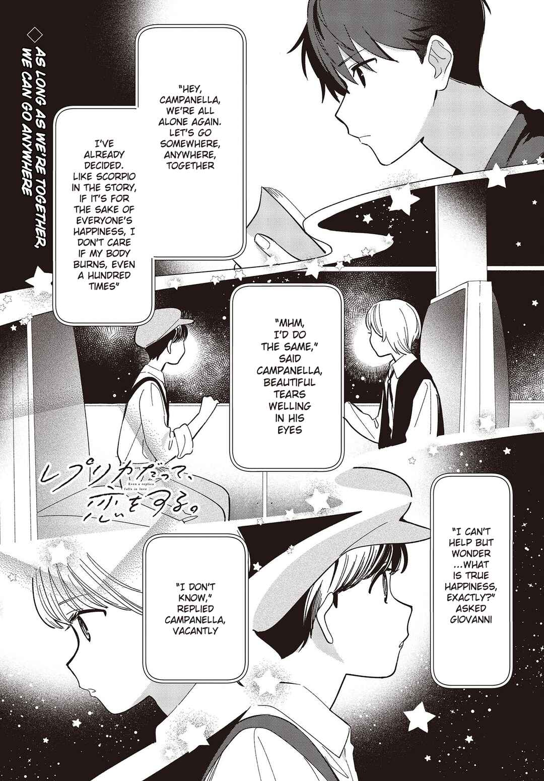 Replica datte, Koi wo Suru. Chapter 4 - Page 1