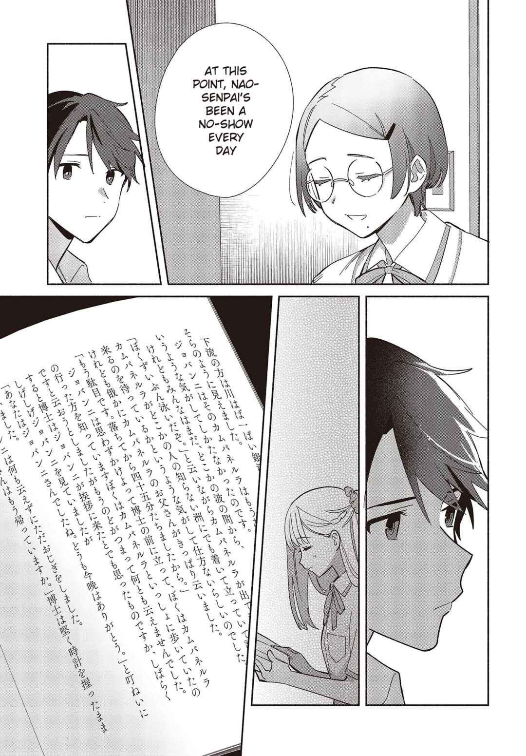 Replica datte, Koi wo Suru. Chapter 4 - Page 17