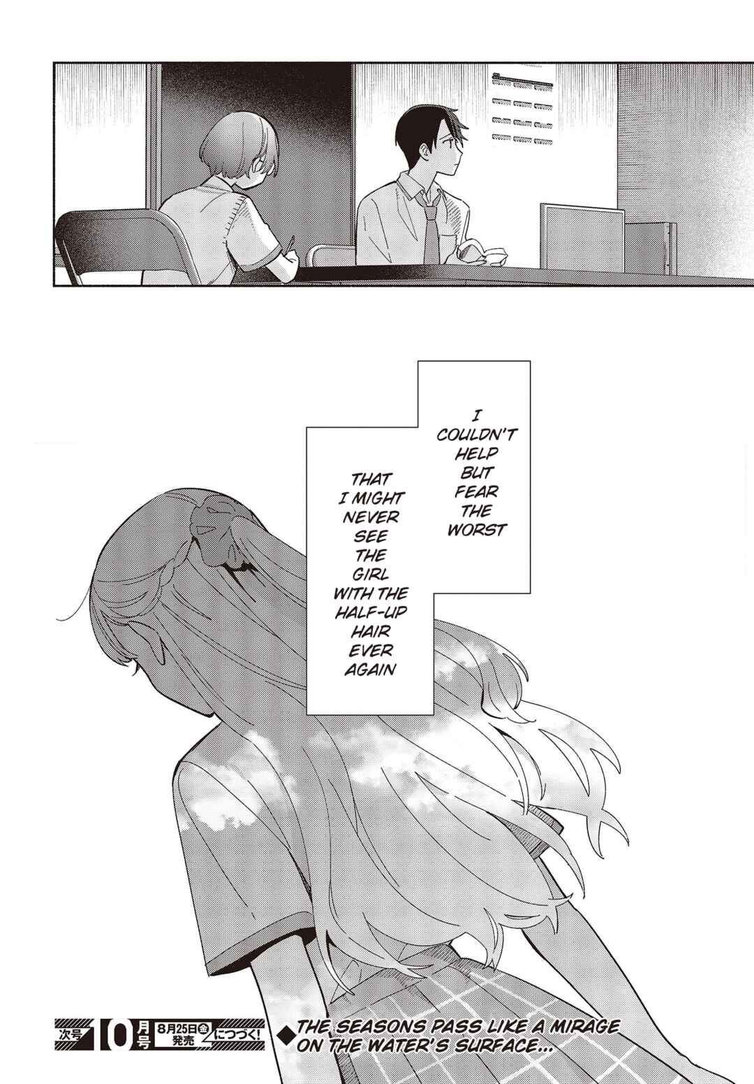 Replica datte, Koi wo Suru. Chapter 4 - Page 18