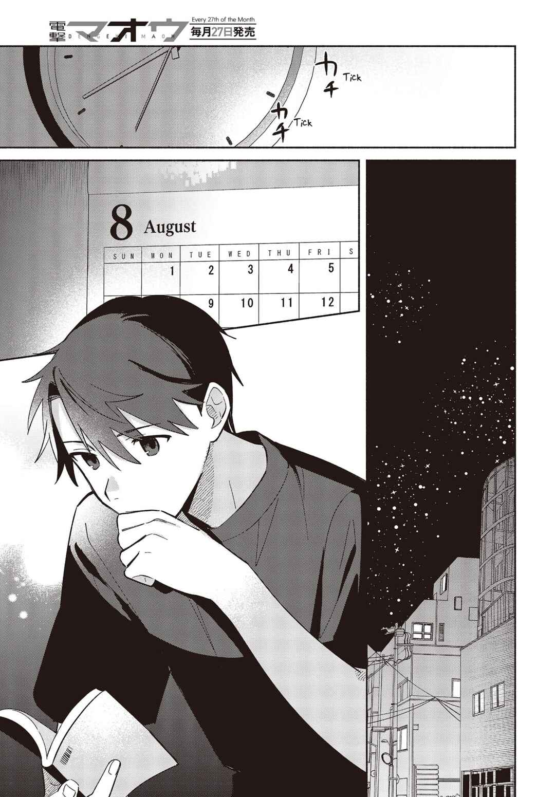 Replica datte, Koi wo Suru. Chapter 4 - Page 3