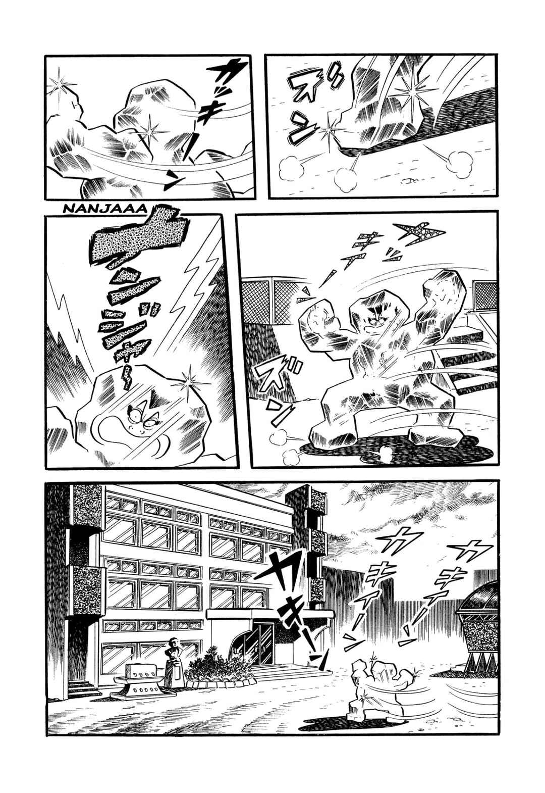 Shameless School Chapter 53 - Page 101