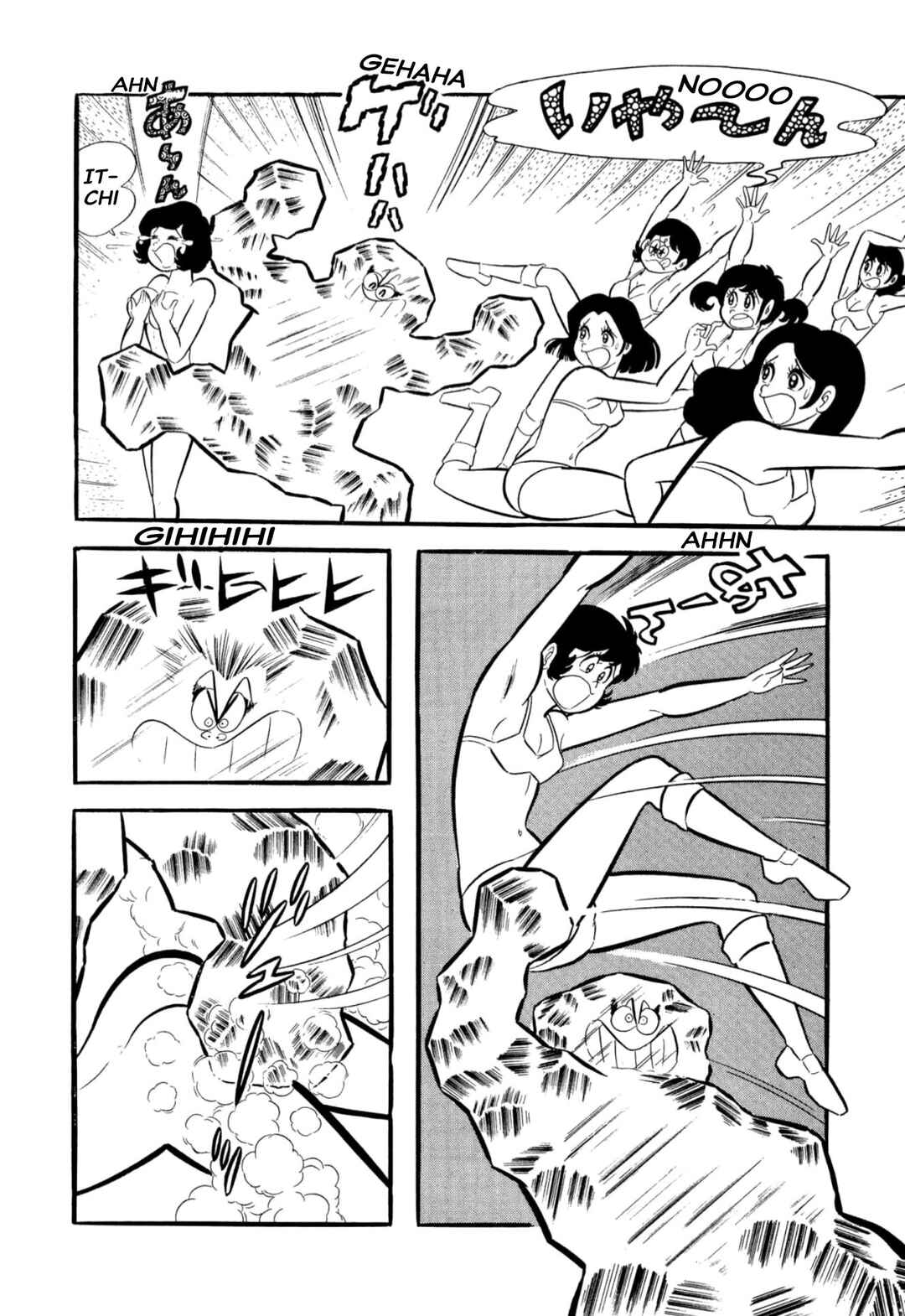 Shameless School Chapter 53 - Page 124