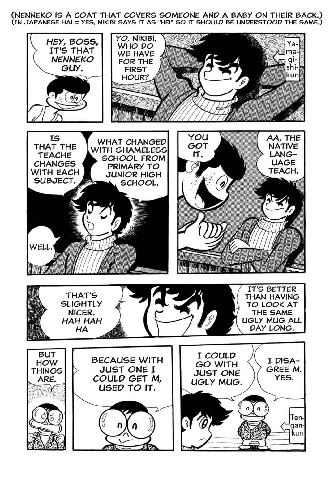 Shameless School Chapter 53 - Page 18