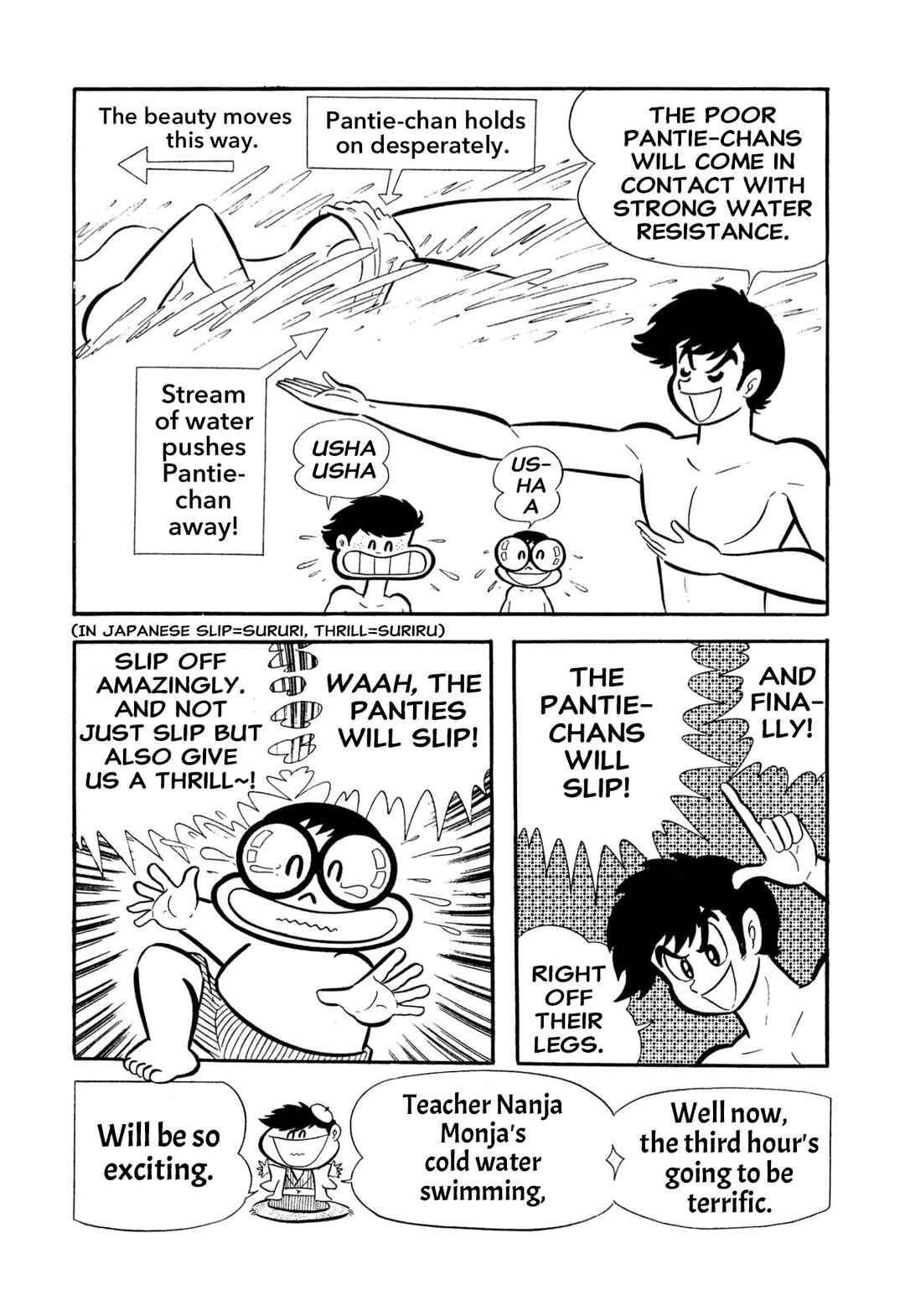 Shameless School Chapter 53 - Page 72