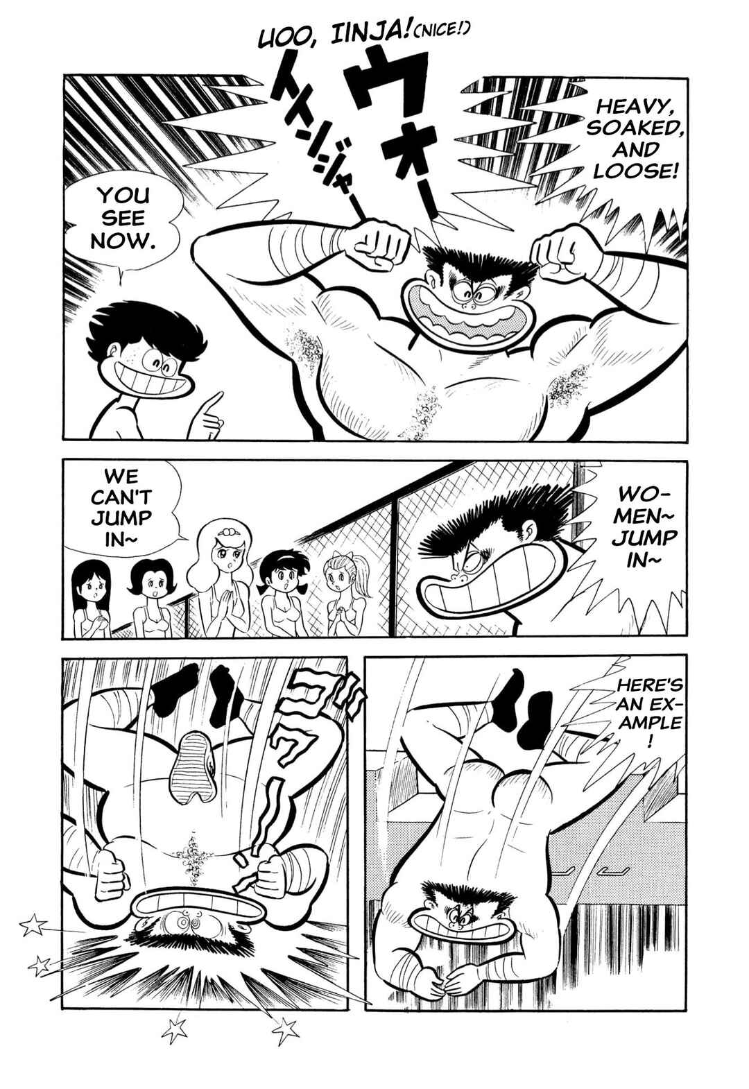 Shameless School Chapter 53 - Page 78