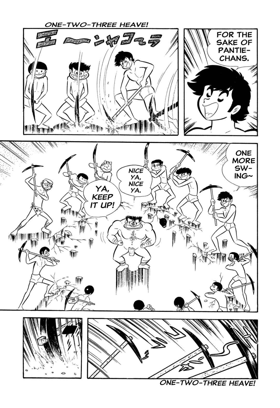 Shameless School Chapter 53 - Page 80