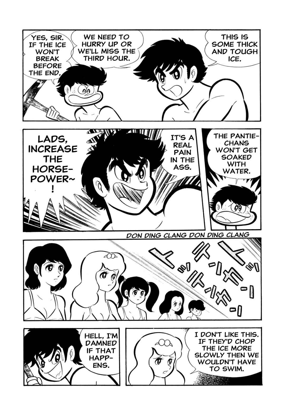Shameless School Chapter 53 - Page 81