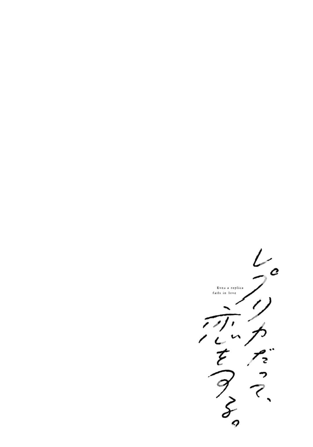 Replica datte, Koi wo Suru. Chapter 22 - Page 38