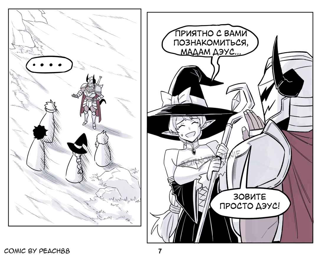 Demon King GF Chapter 11 - Page 7