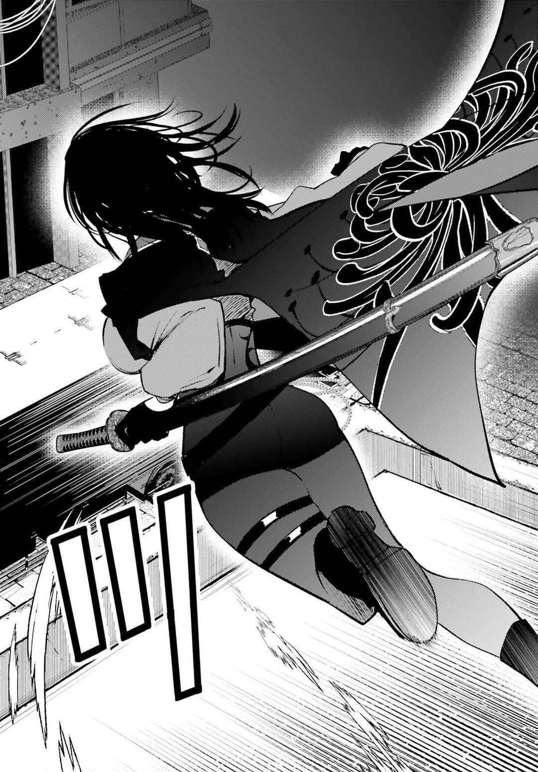 Howling Blaze: Souen no Kenshi to Fushi no Majo Chapter 1 - Page 11
