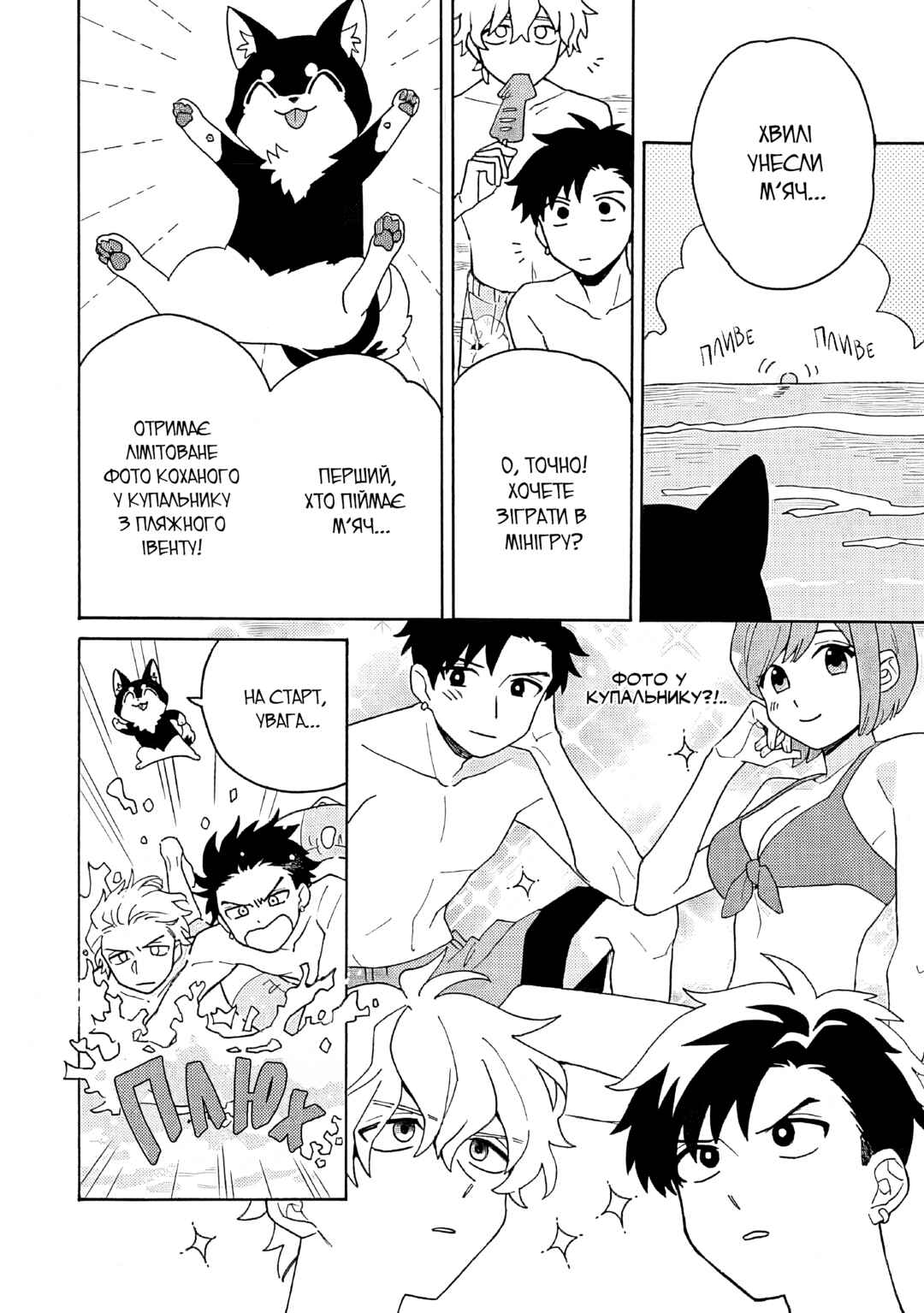Galge no Sekai de Shinyuu ♂ ga Ore o Sukida to Iidashite!? Chapter 3 - Page 12