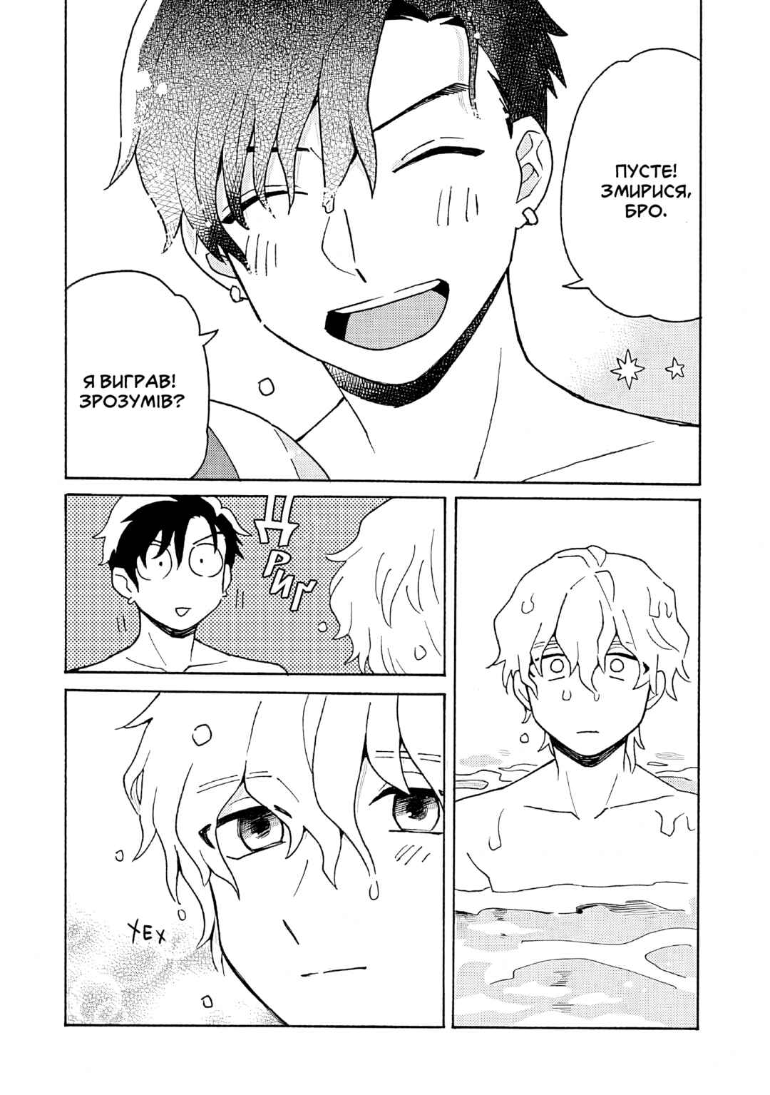 Galge no Sekai de Shinyuu ♂ ga Ore o Sukida to Iidashite!? Chapter 3 - Page 14