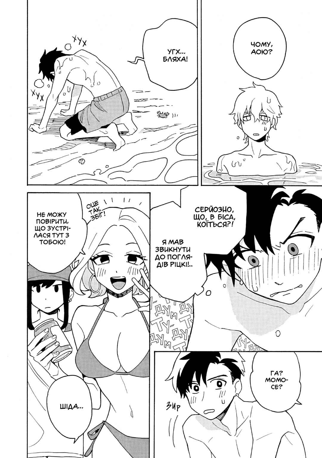 Galge no Sekai de Shinyuu ♂ ga Ore o Sukida to Iidashite!? Chapter 3 - Page 16