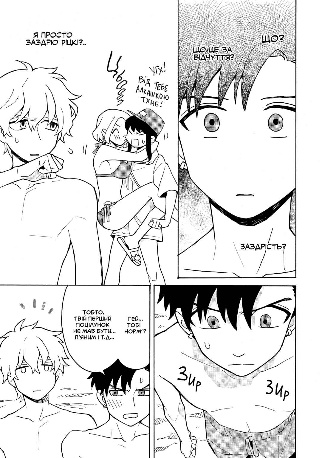 Galge no Sekai de Shinyuu ♂ ga Ore o Sukida to Iidashite!? Chapter 3 - Page 21