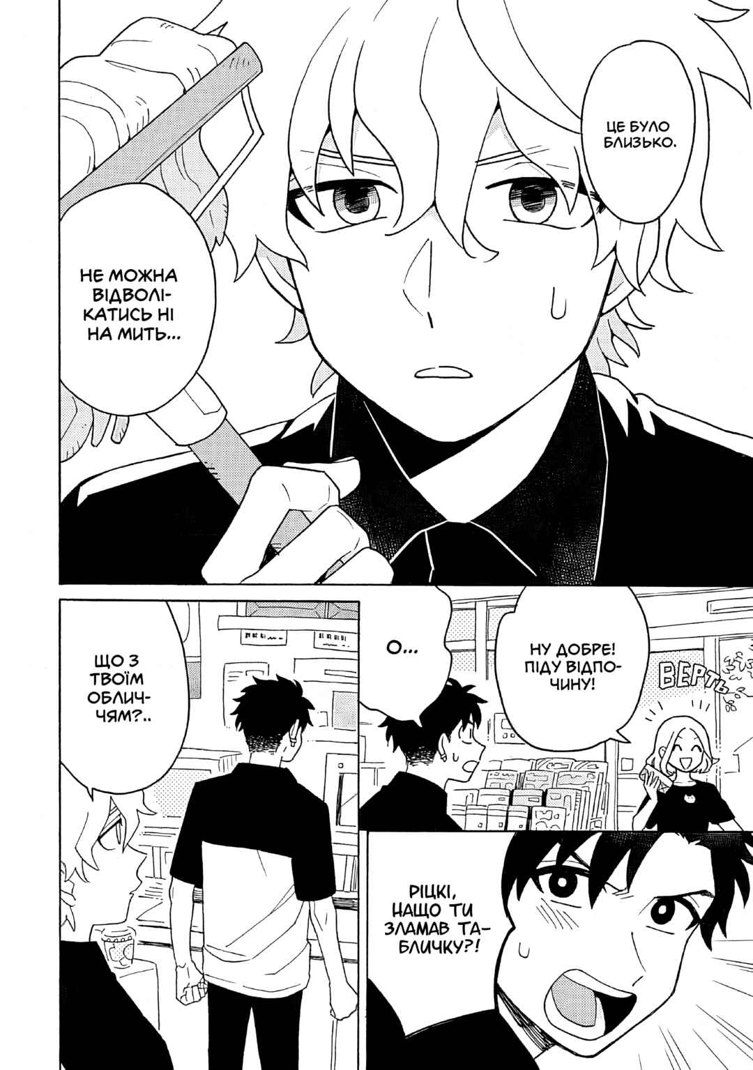 Galge no Sekai de Shinyuu ♂ ga Ore o Sukida to Iidashite!? Chapter 3 - Page 4