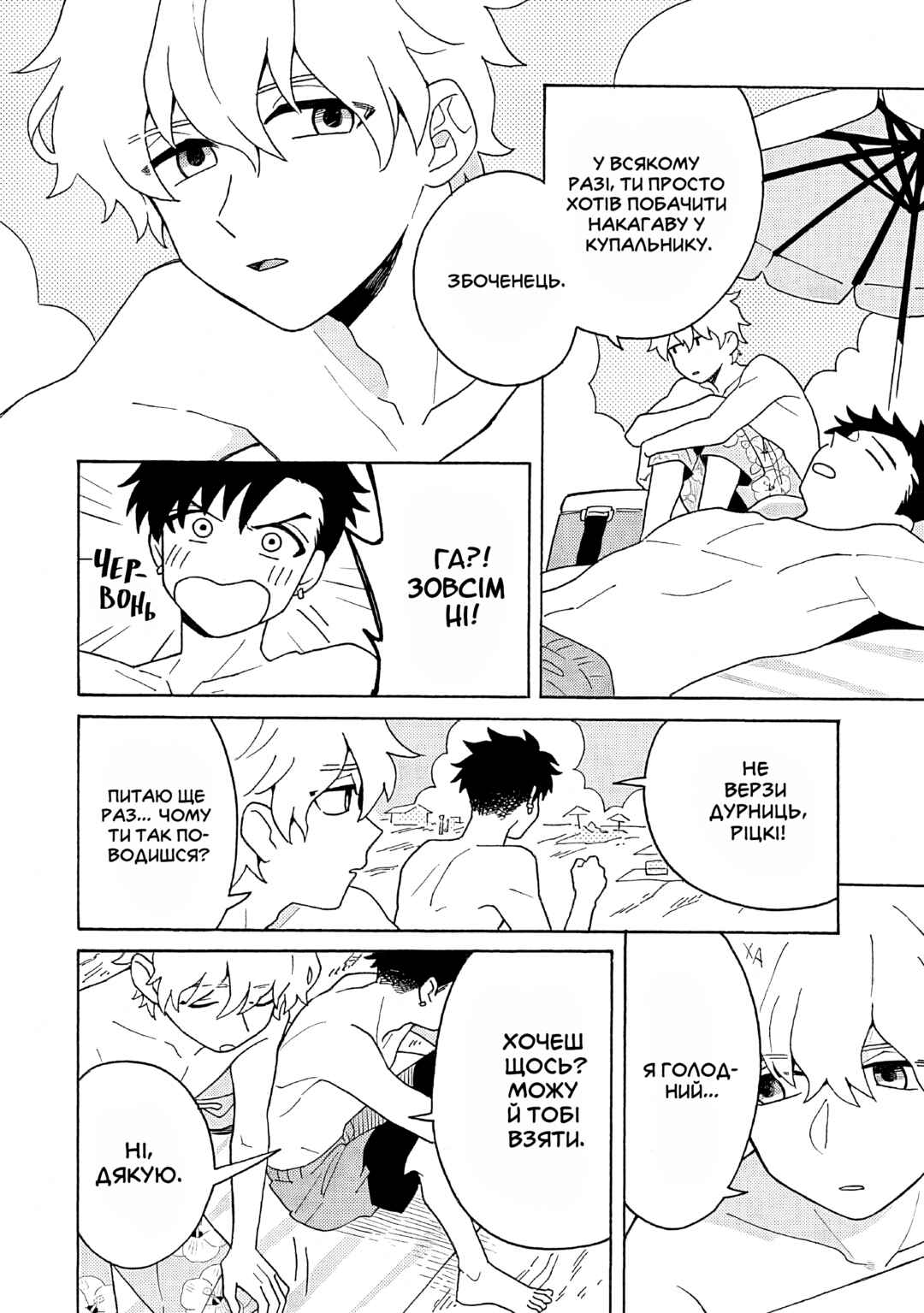 Galge no Sekai de Shinyuu ♂ ga Ore o Sukida to Iidashite!? Chapter 3 - Page 8